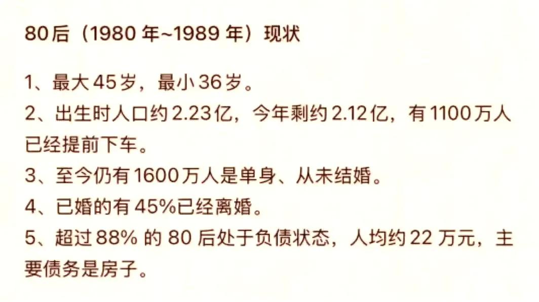 80后，是中国最惨的一批，大学毕业不包分配，没有赶上免费九年义务教育，出生罚款，