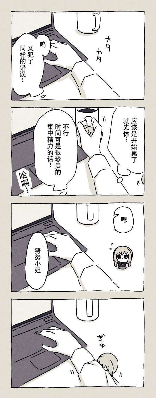 心疼你的机器努努 