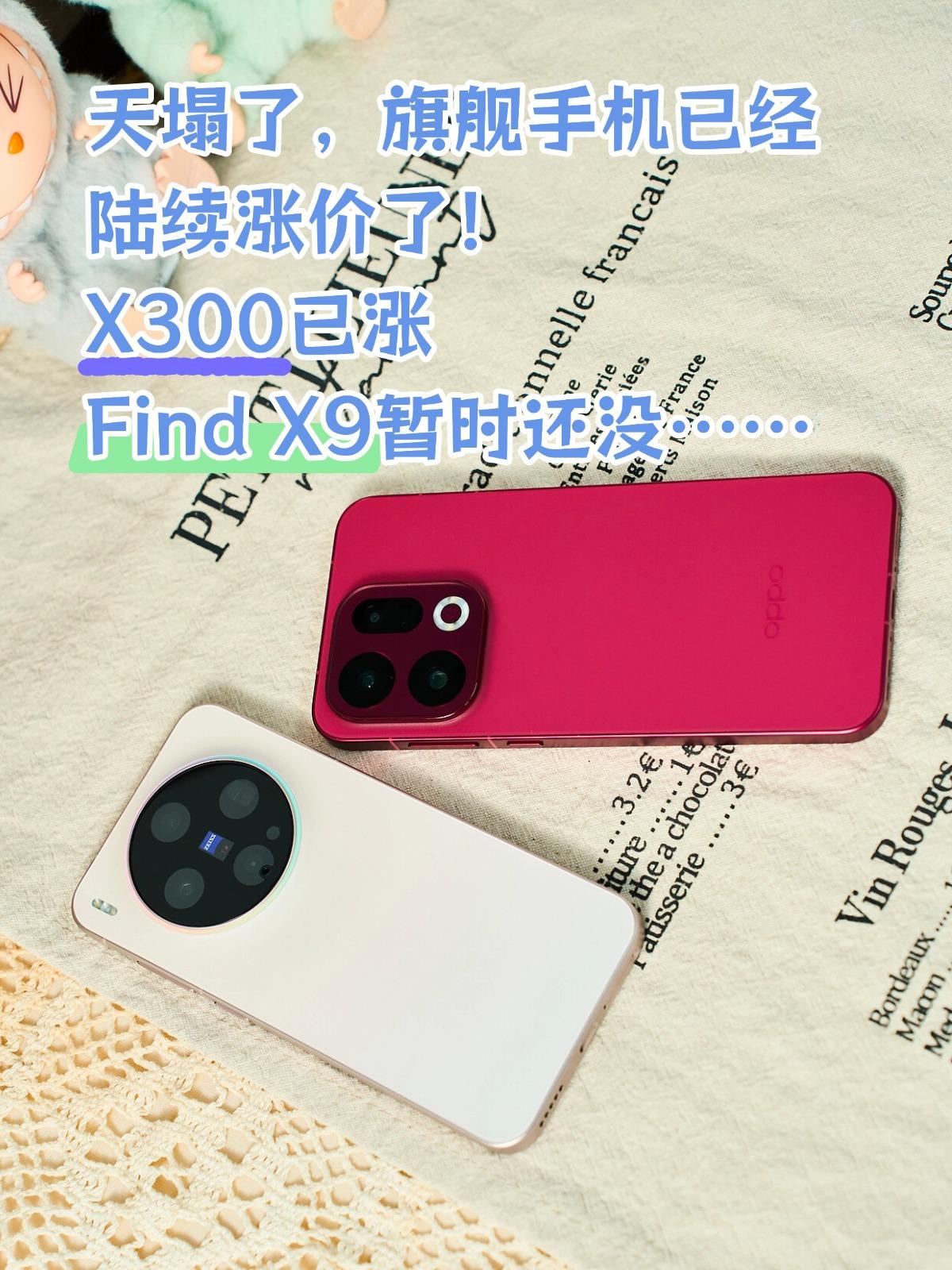 天塌了，旗舰手机已经陆续涨价了......

之前听说手机厂商没被内存涨价整的没