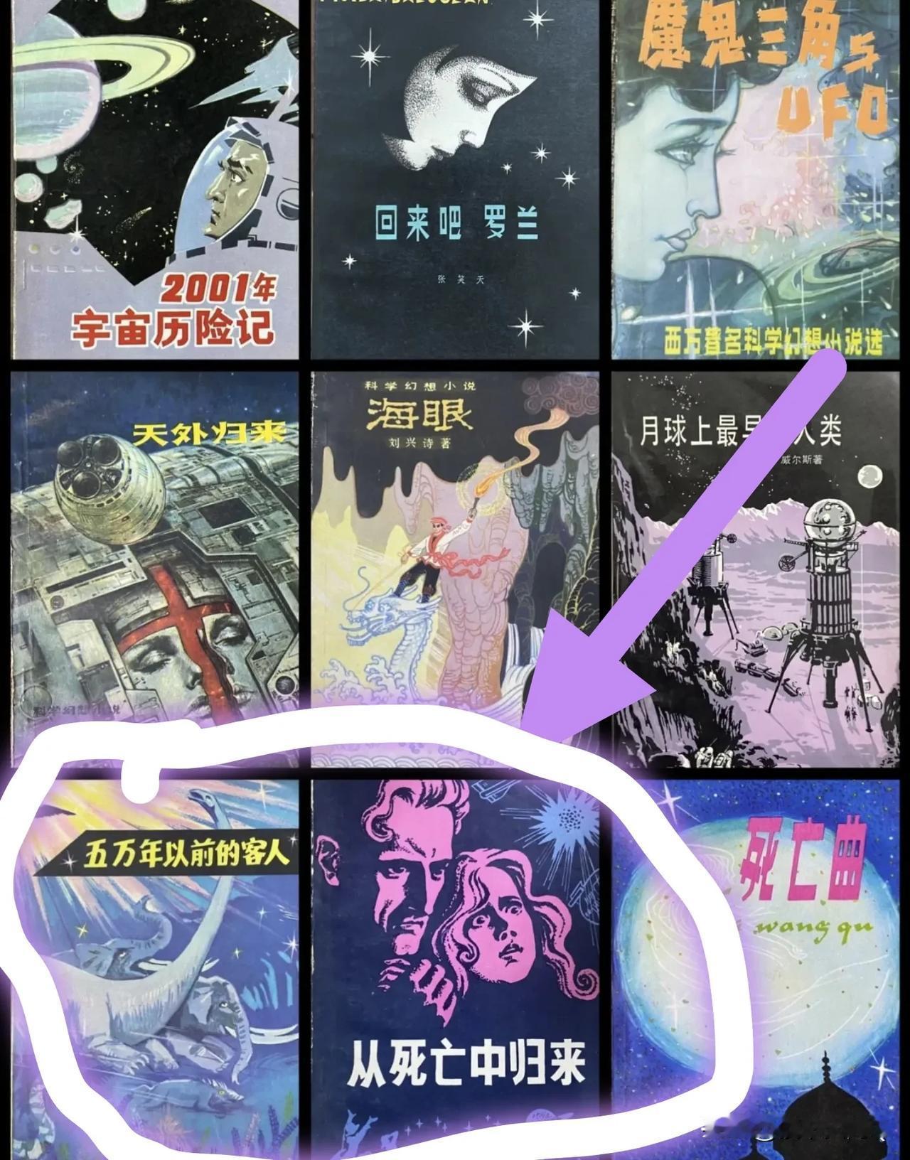 这么多好的科幻作品，当年只看过下面这两部，还都是通过连环画！不过用连环画表现科幻