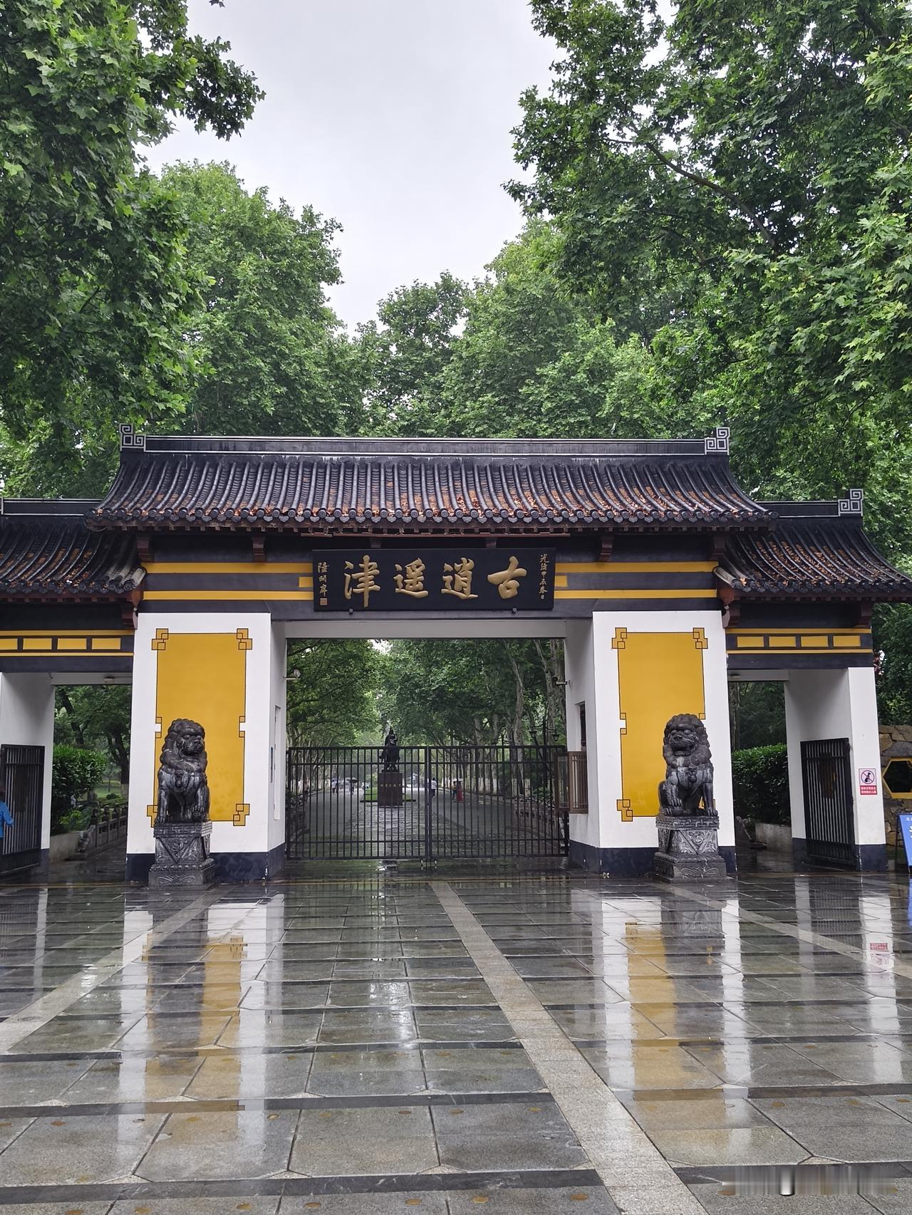 又是几年没来过逍遥津公园了，可这次来还是有点失望！不是在三年前整修过一次吗？可并