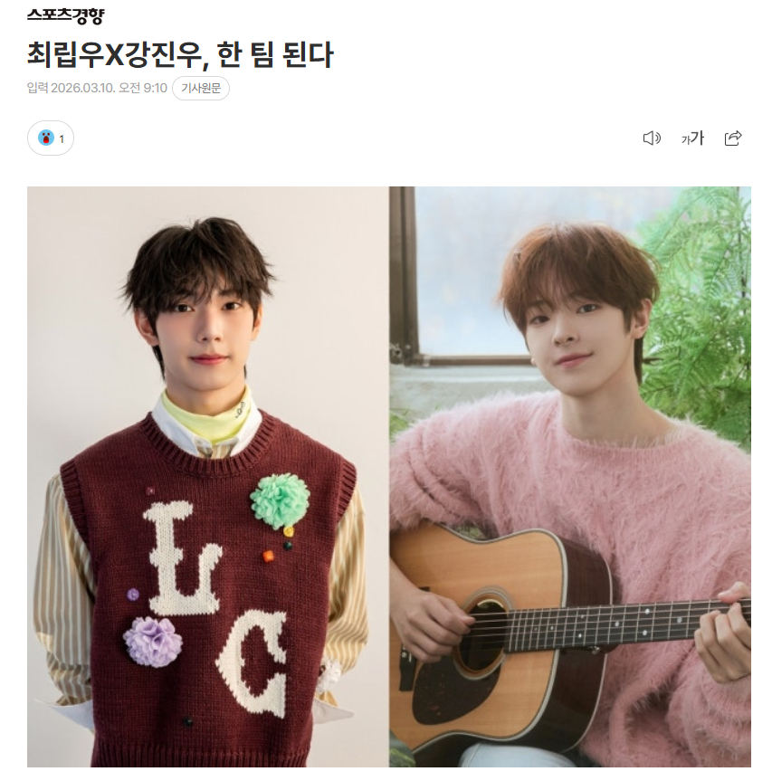 崔立于 x 姜玗进将组成2人组5月出道10日FNC方面表示：“经过充分的讨论，崔