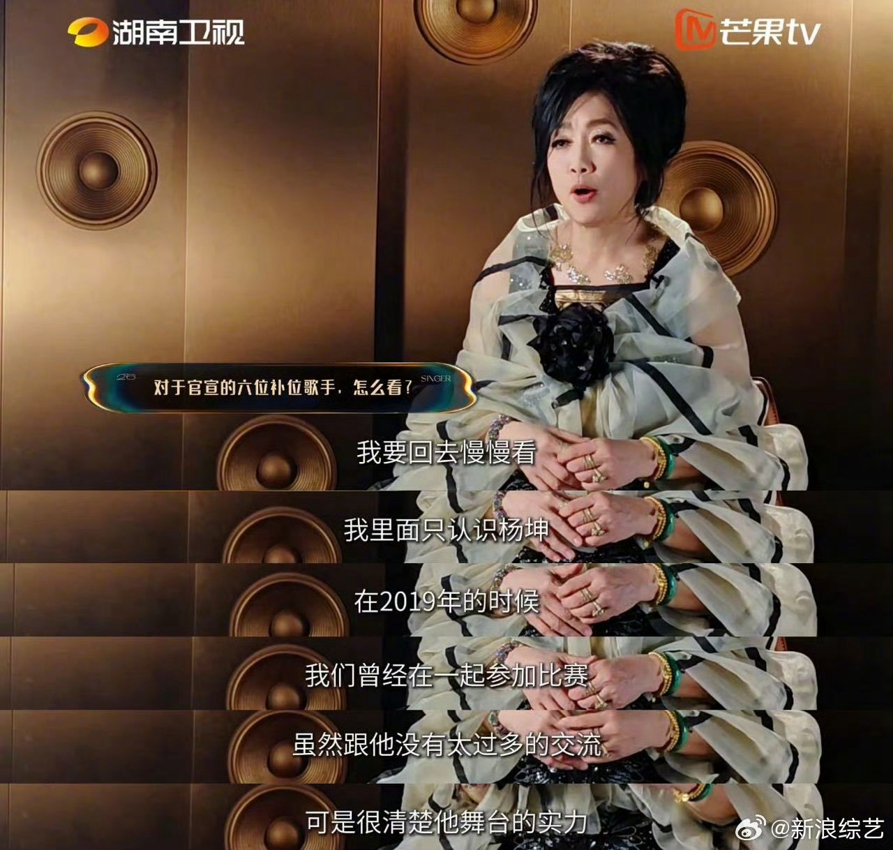 齐豫补位歌手里只认识杨坤齐豫姐太实诚了🤣第四期赛后采访直接摊牌：补位歌手里只认