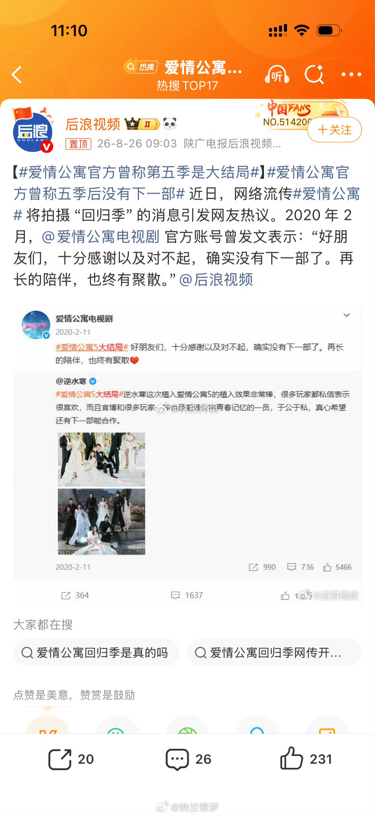 爱情公寓官方曾称第五季是大结局 有些回忆就留在回忆里就好了，强行卖情怀就真的没意