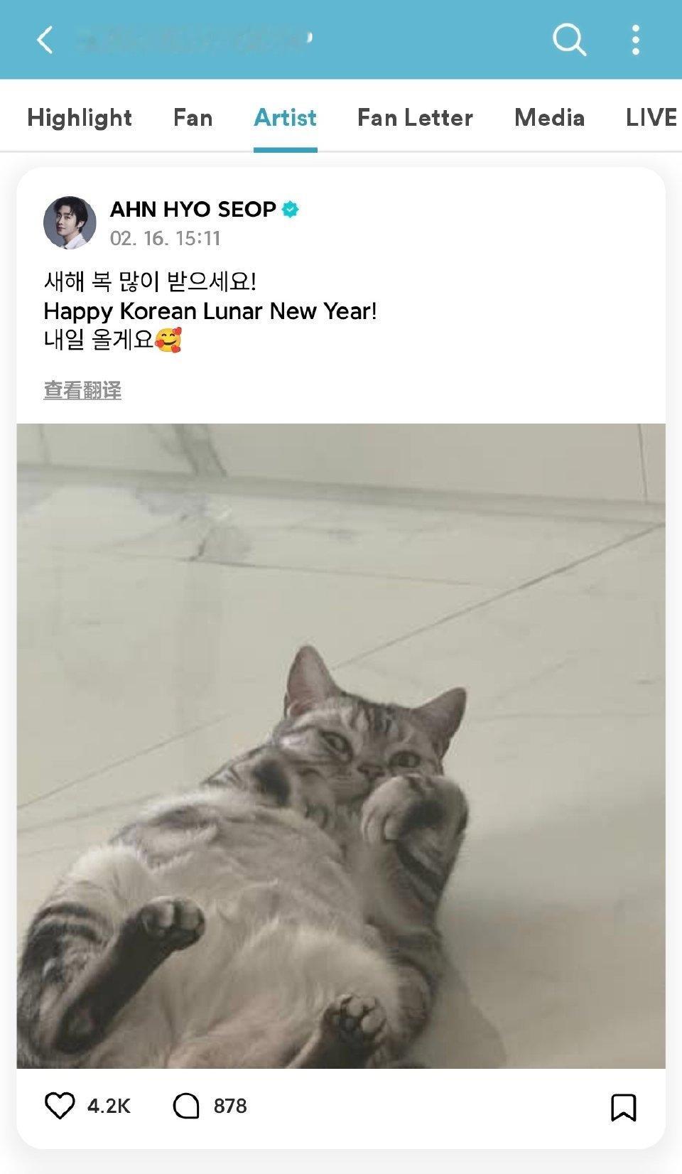 安孝燮 被审判了Happy Korean Lunar New Year 