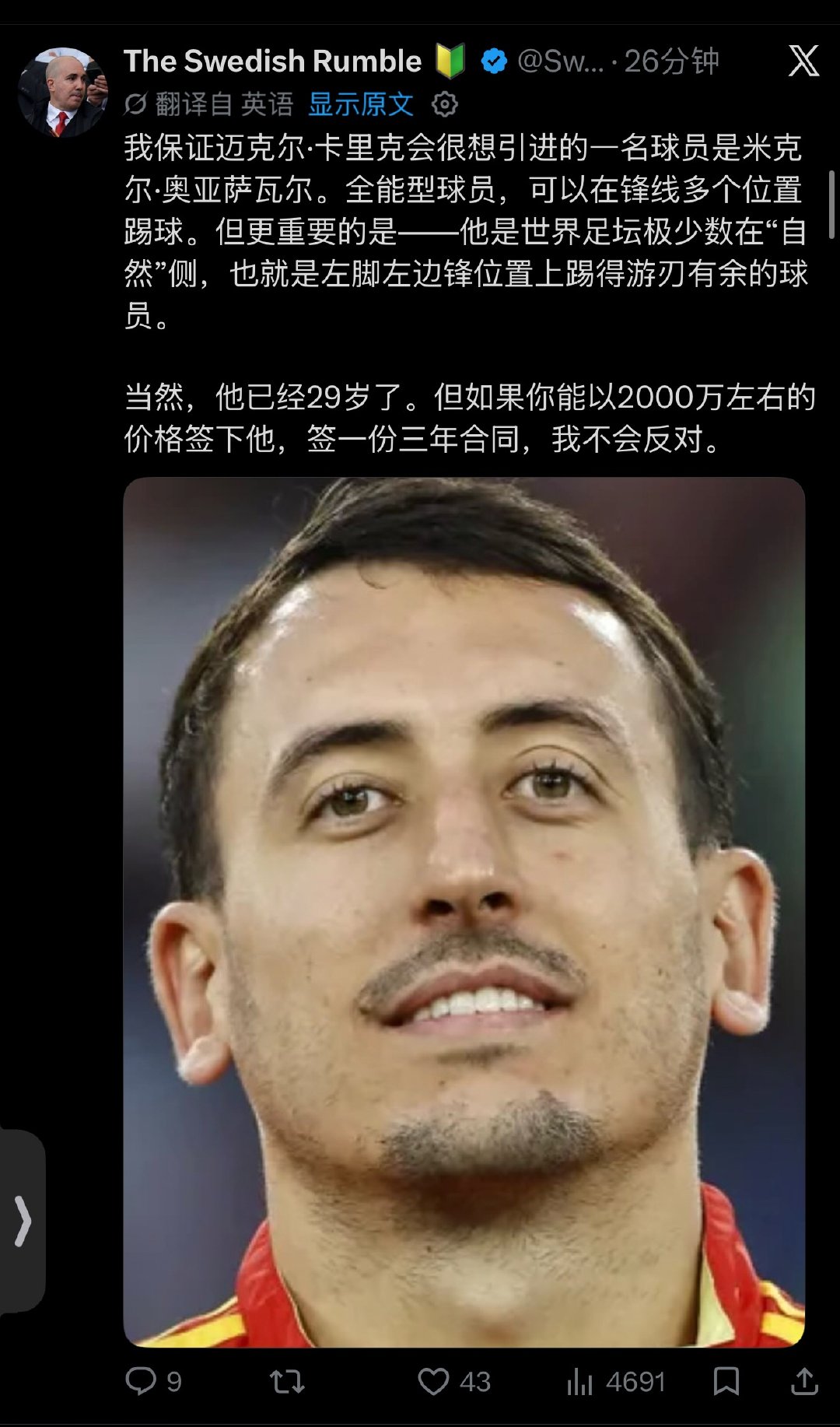 swissrumble在线做梦话说回来奥亚不适合绝大多数英超球队，他是个射门技术