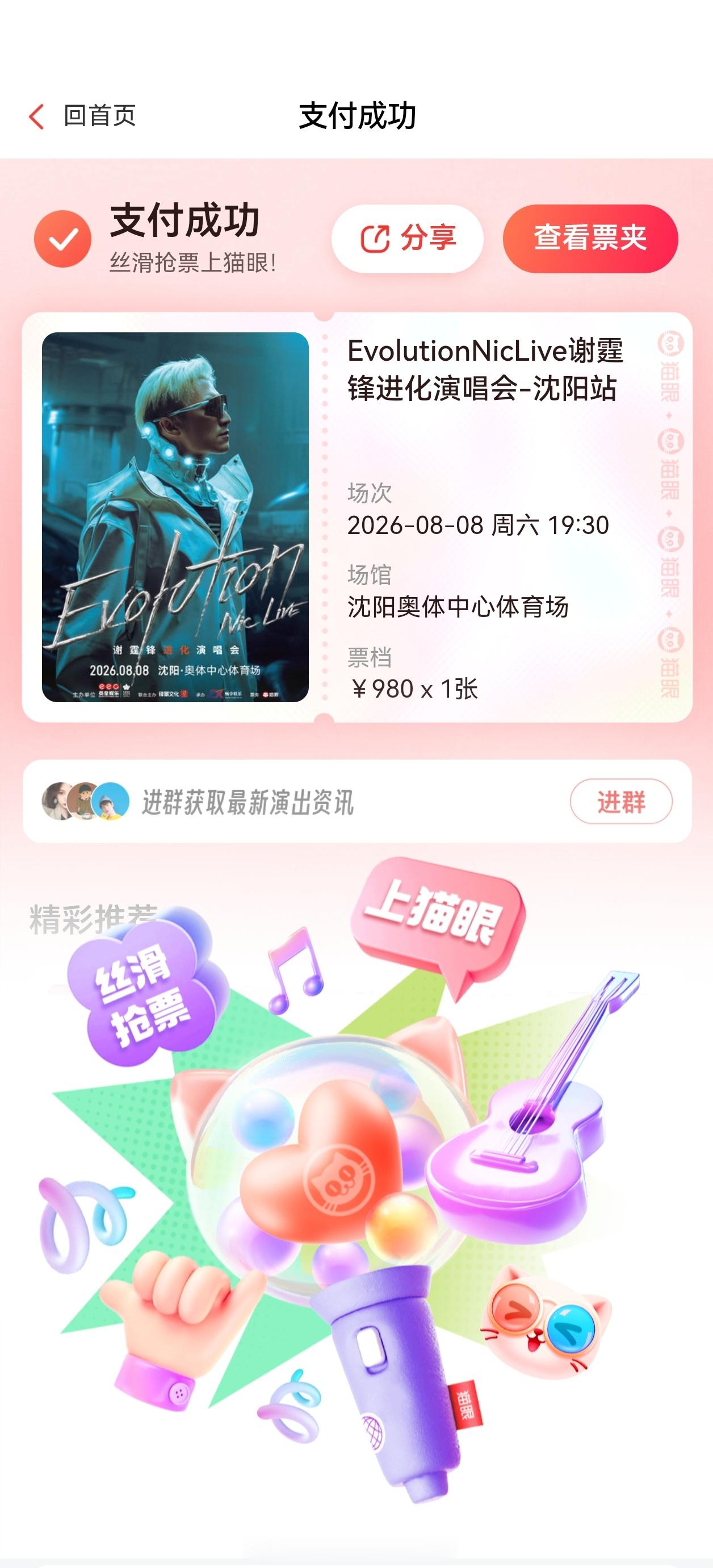 就给自己抢票难呗 