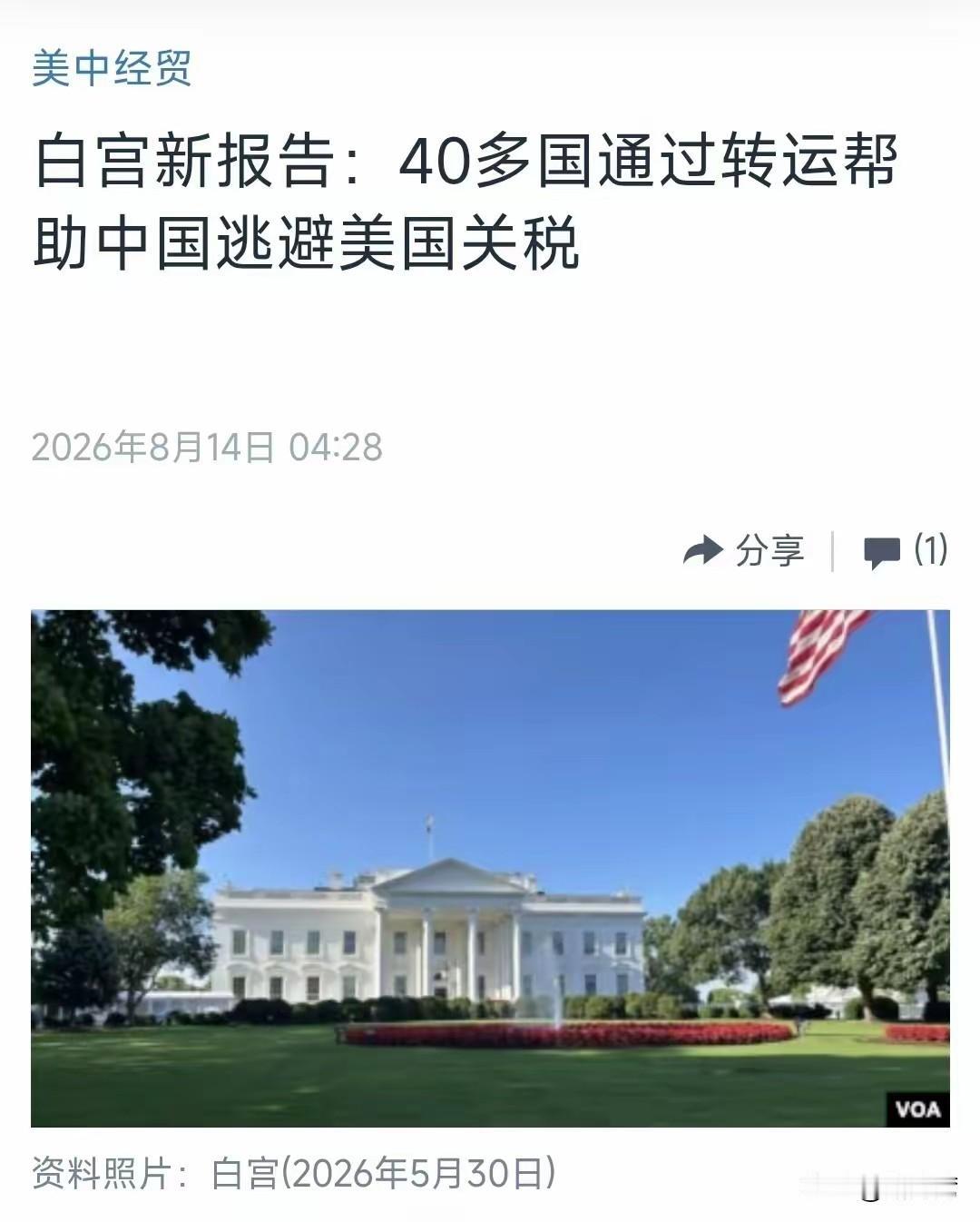 美国如果有本事的话请彻底不要买“中国货”！