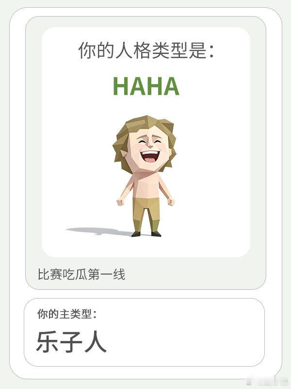 PELTI人格测试 家人们谁懂啊！刷到这个PEL专属人格测试真的别犹豫，直接冲就