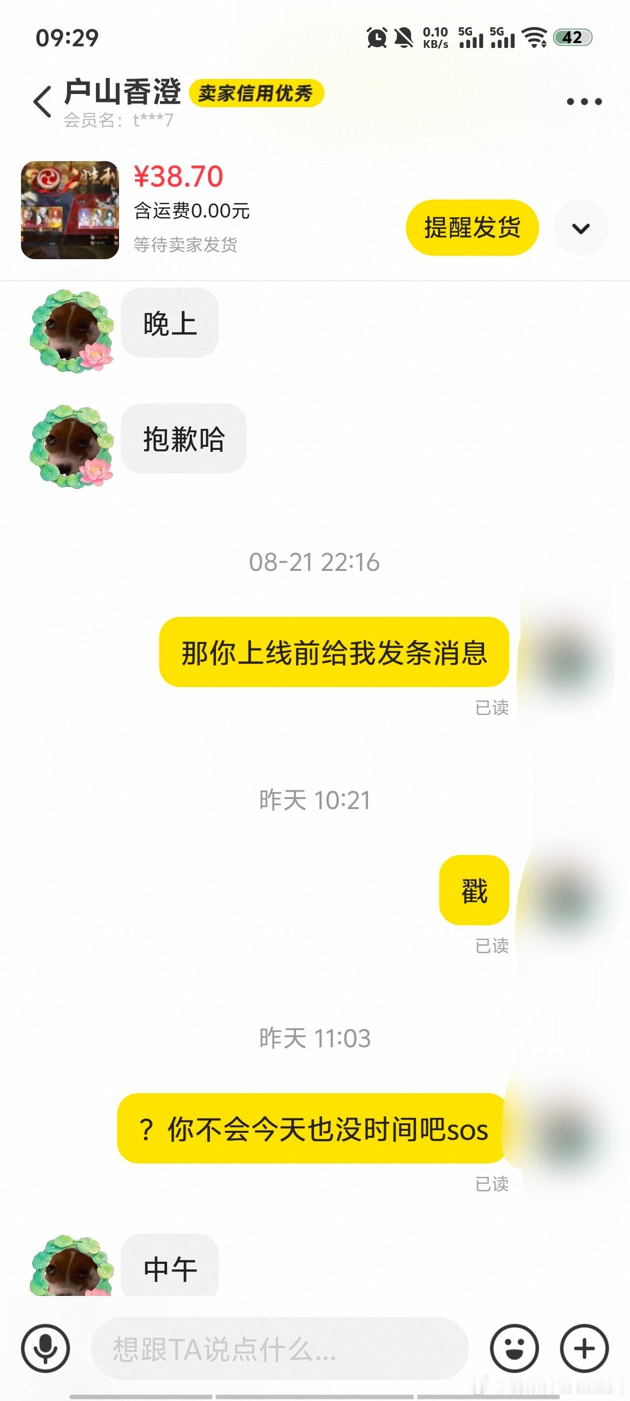 阴阳师手游  【投稿】愿予必成 挂一个愿予必成区的骗子愿予必成 数字ID:101