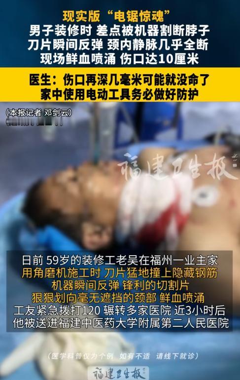 "吃人的角磨机！"7 月 10 日报道，福建福州，一名 59 岁的装修工人干活时