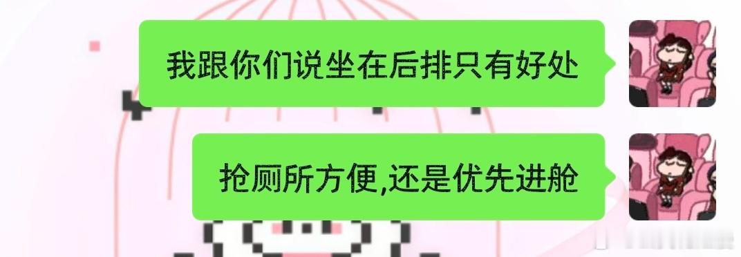 所有人  买机票必须后排+靠走廊！ 