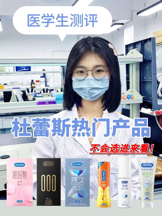 选对套套&液液，get花园健康+双倍快乐