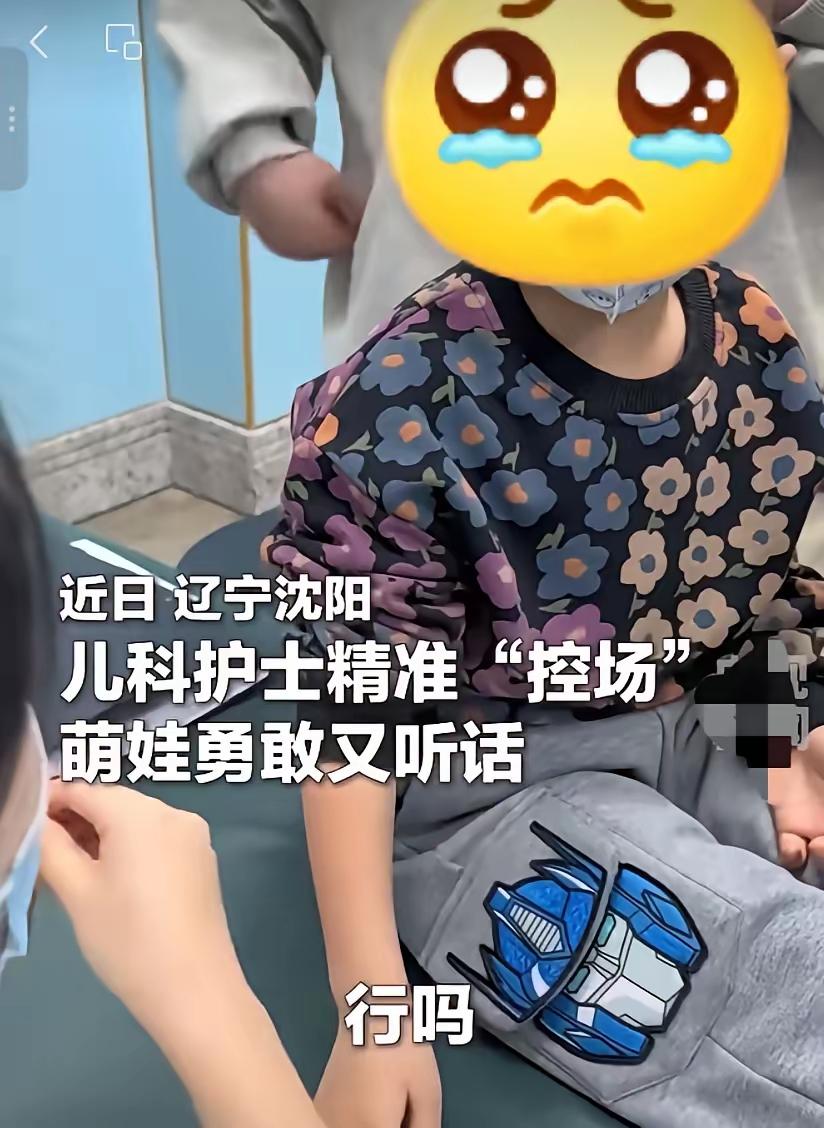 男孩扎针哇哇大哭，女护士一句话让他瞬间闭嘴！接下来这一幕，火上了央视！

沈阳一
