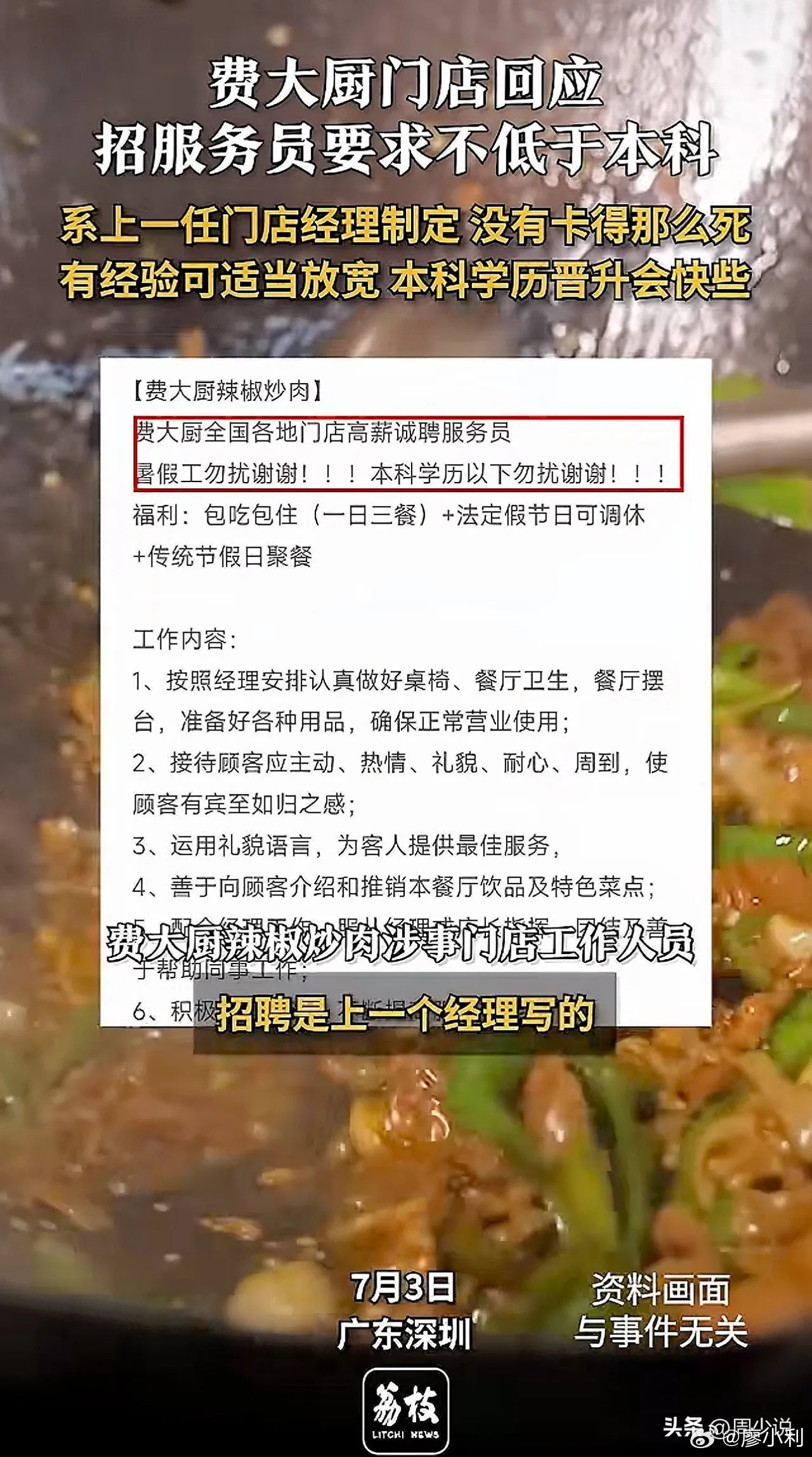 人社局称招服务员要求本科不算歧视当然不算歧视，人家还没要求硕士呢。现在是什么样一