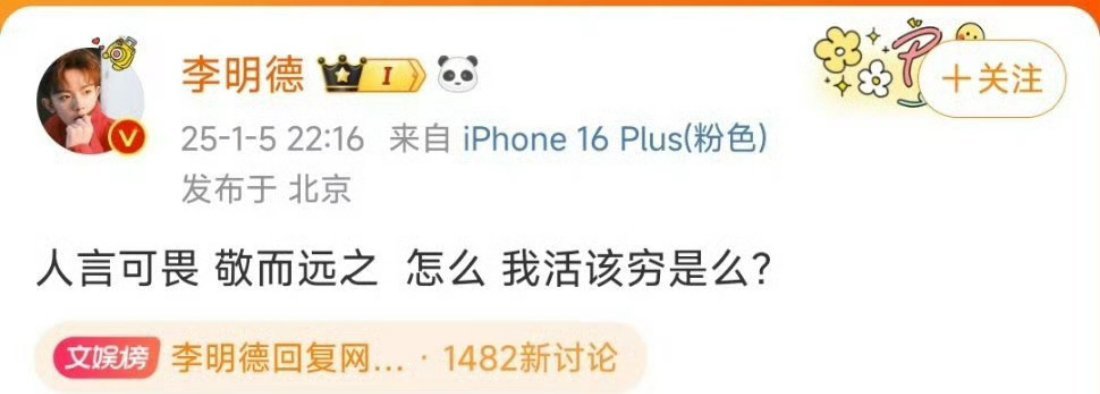 不是说挣不上钱，要自省吗？可别瞎蹭了～[doge][怒] 