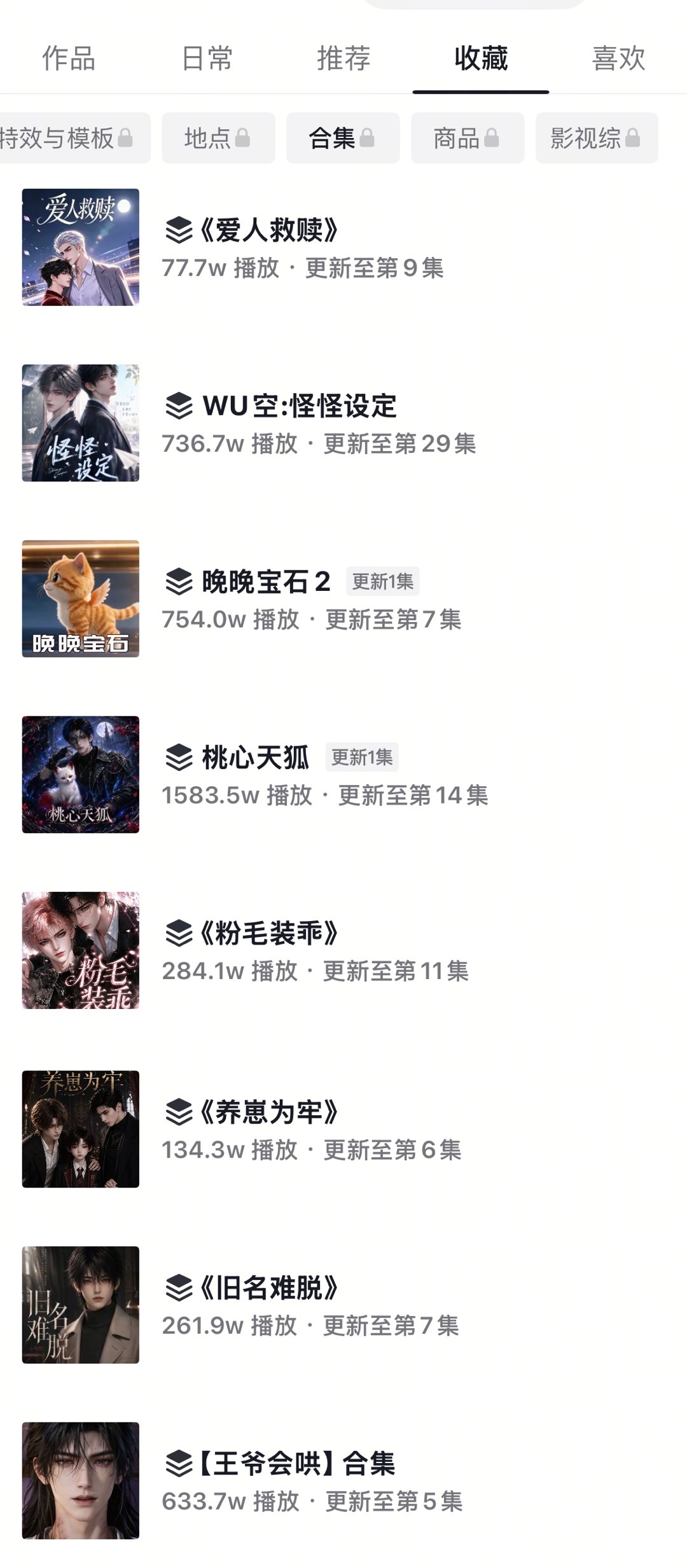 现在对hdl没有感觉了。所以我去看ai漫剧双男了