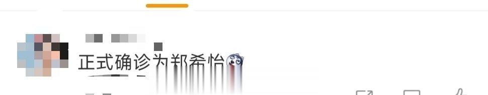 正式确诊为郑希怡郑希怡做家务主打一个啥也不干“其实我能做很多家务，我也很独立，我