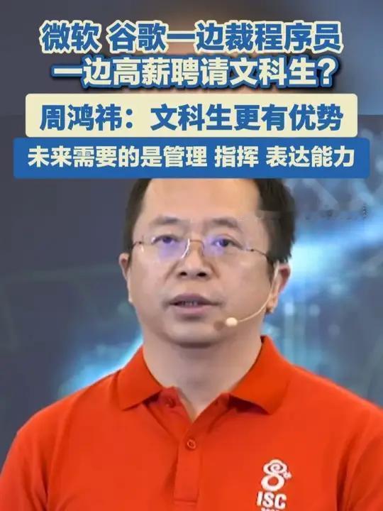 【AI时代对人的要求提高】
如果你是文科生，恭喜你，大厂需要你。
只是，月薪3万
