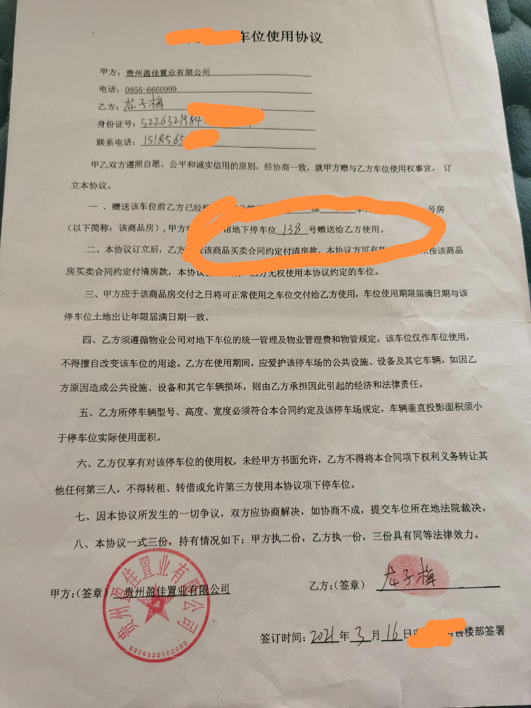 家人们大家好，我老公用命换来的小家，我跟孩子都住进来快两年了，我家车位...