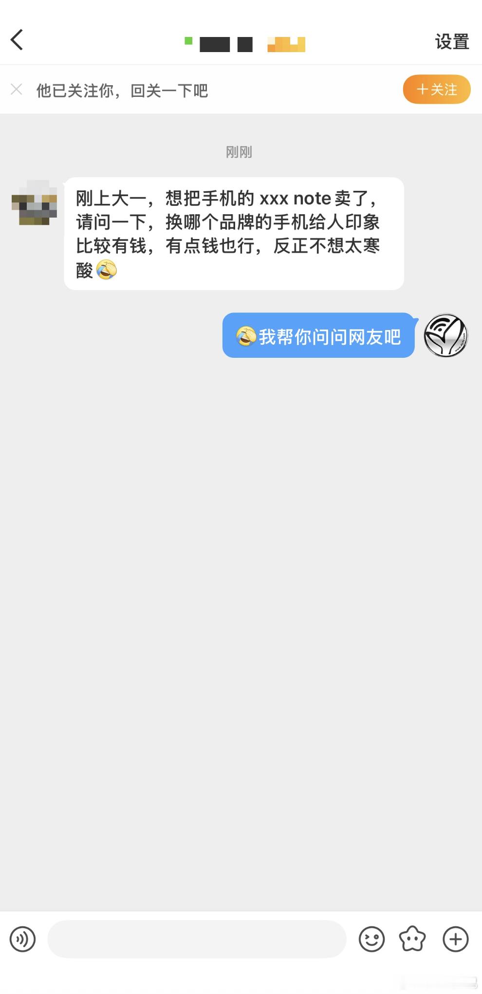 粉丝私信，谁帮这位学生哥解答下