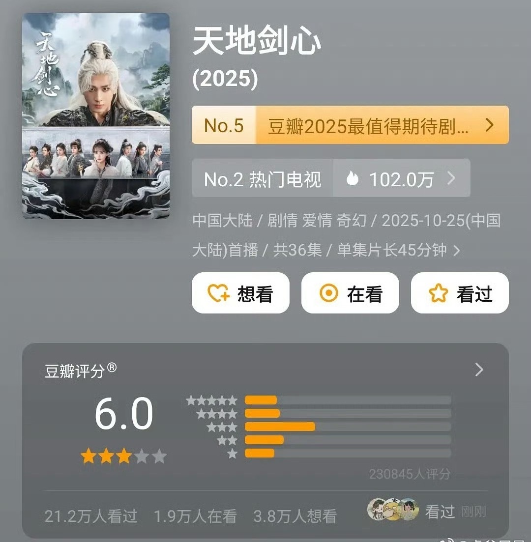 虽然6.0并不高，但是对于天地剑心来说还是太高了。 ​​​