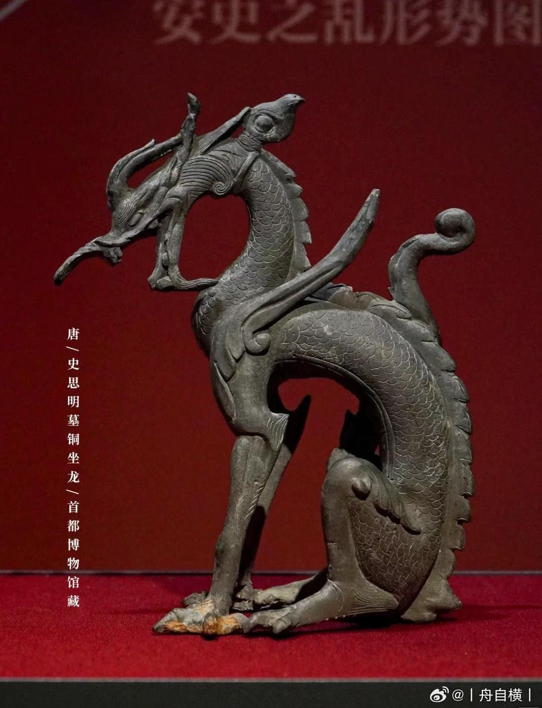 史思明墓出土的铜龙史思明墓出土的铜坐龙是一件珍贵的唐代文物，1981年发现于北京
