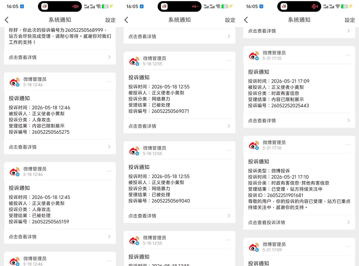 我几乎是全程围观了她的所有内容，，，各种污言秽语，我这辈子都骂不出来，对仇人都骂