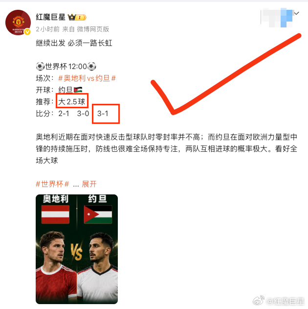 兄弟们  今晚战绩后面两场连续拿下 开球 比分  方向全中的三项满堂红🎉完美收