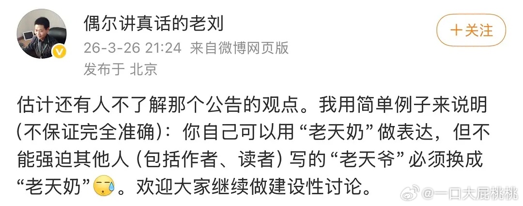 这人怎么当上副总的 