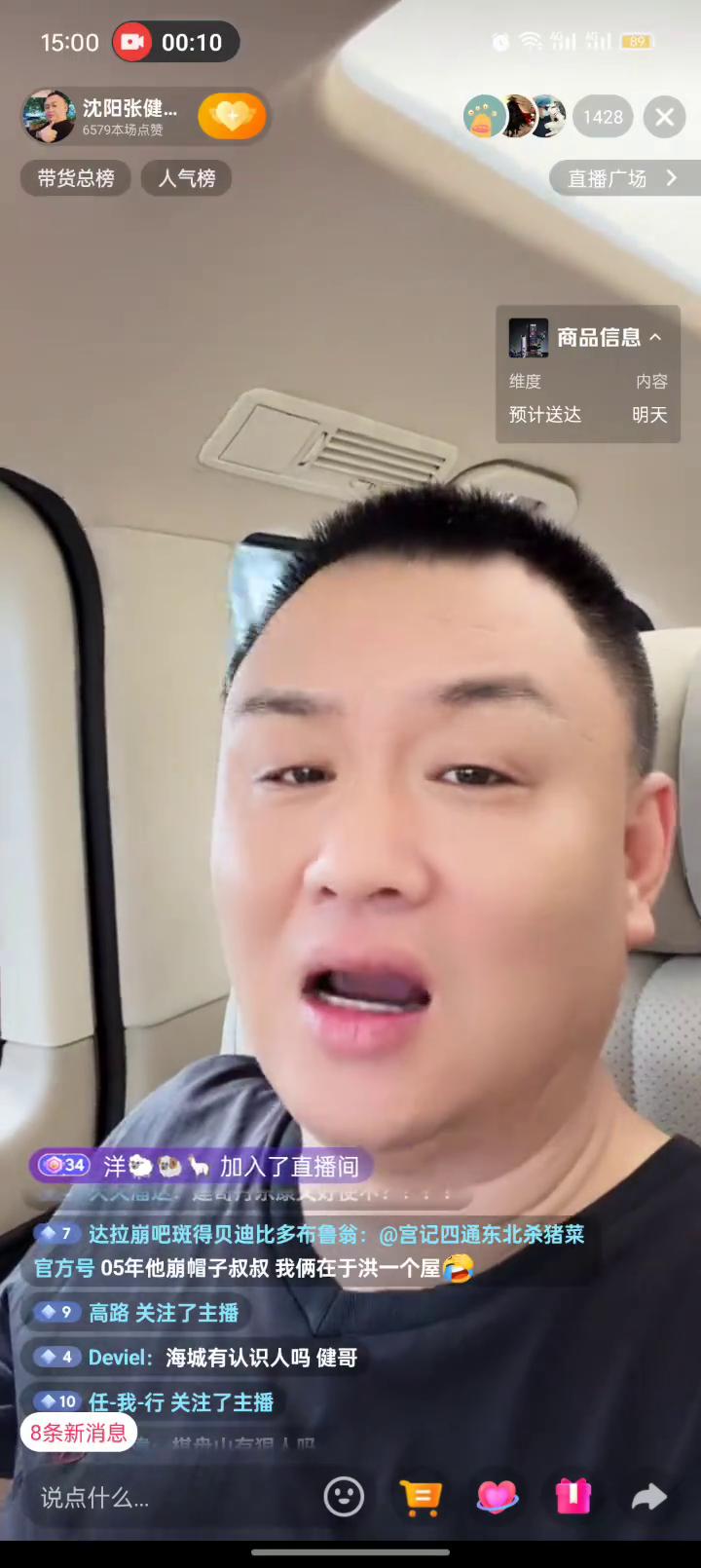 跟我猛哥关系特别好，去老多人了，包括小葛他们对不？小葛他们不也同案吗？那天我还好