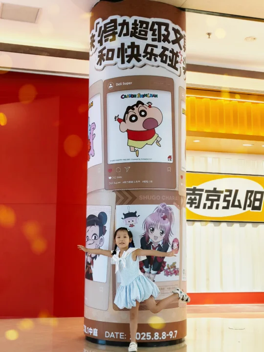倒计时2天|南京弘阳广场得力超级文具节来袭