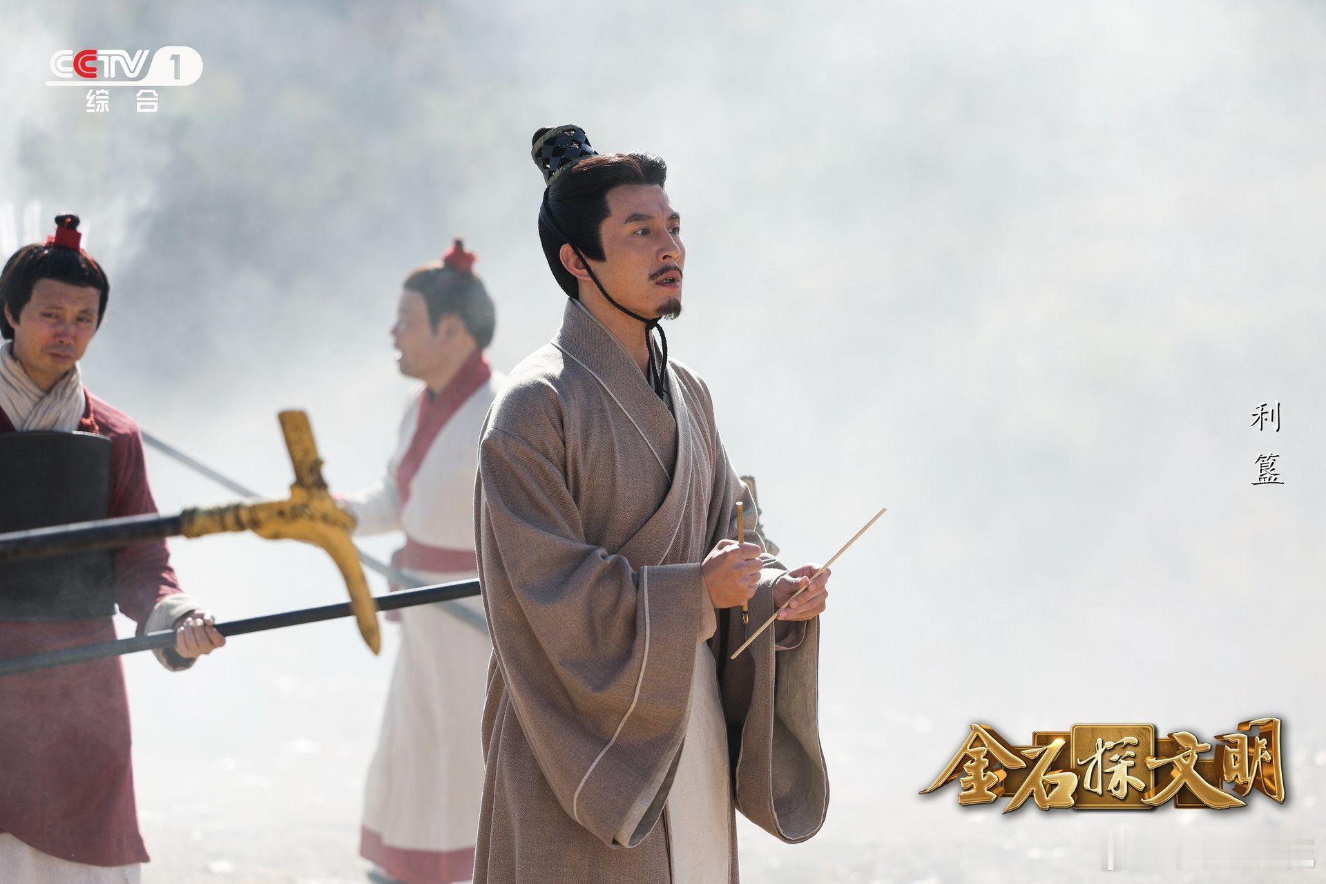 刘萧旭央视严选演技刘萧旭正剧脸刘萧旭在《金石探文明》演技封神！27岁演活垂暮铸器