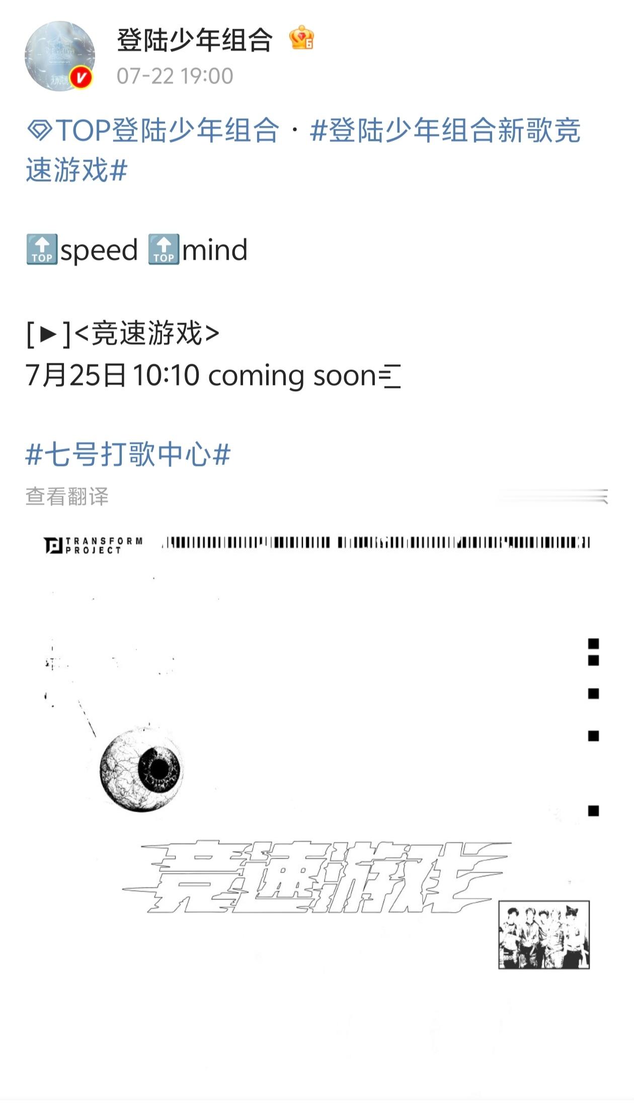 TOP新歌预告 < 竞速游戏 > 7月25日10:10 