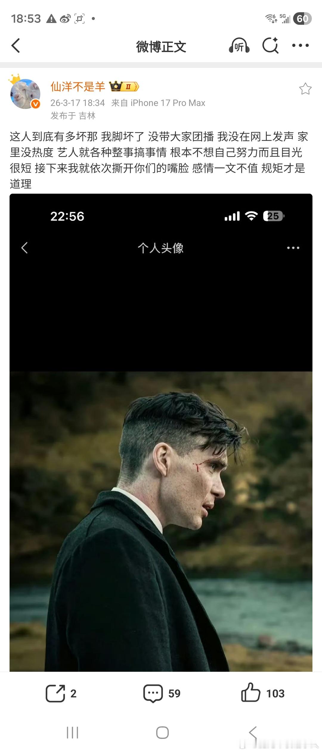 仙洋这是又要给谁开皮 ，谁又让 3484 扛把子不开心了 