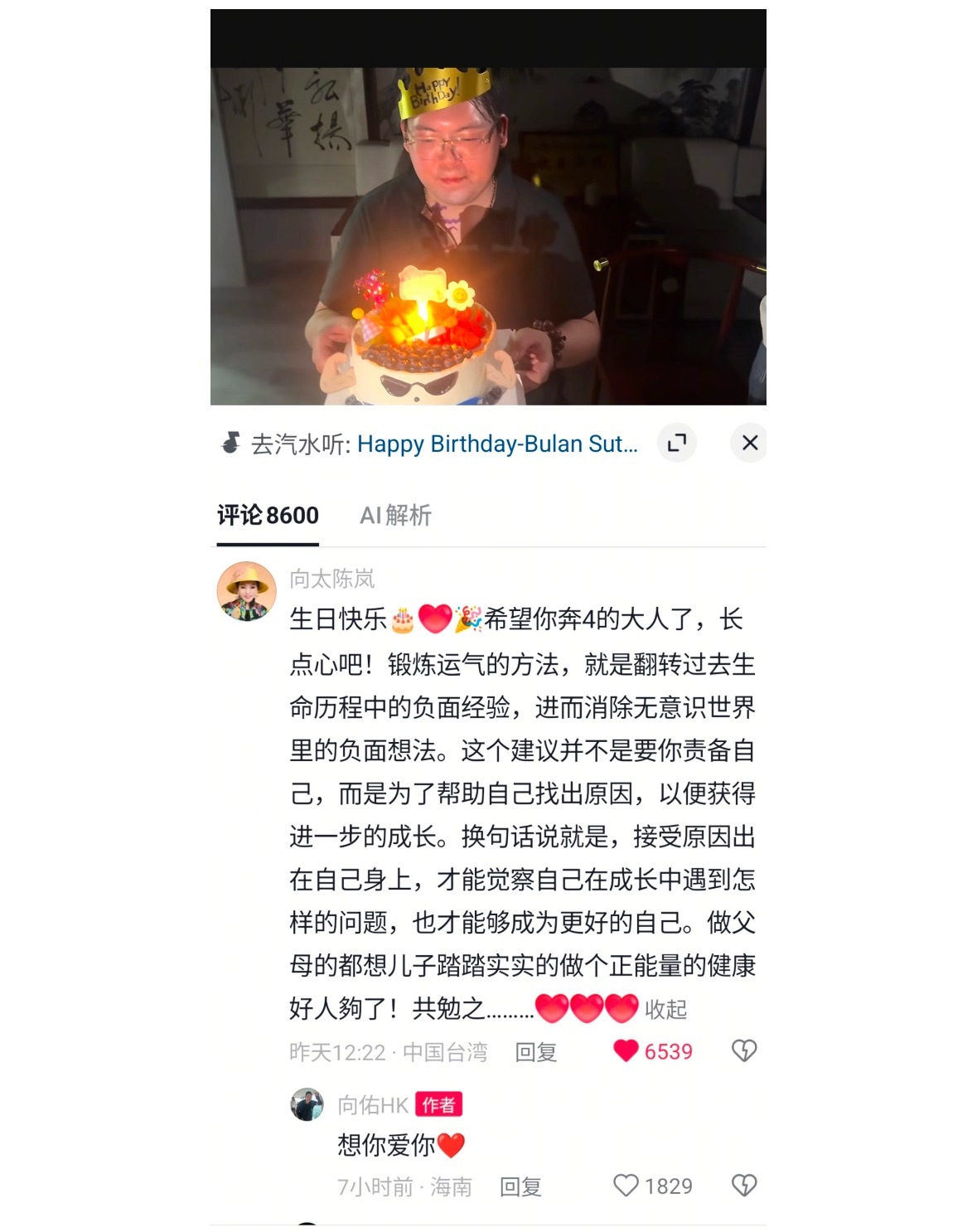 向佐弟弟生日，向太对他说的话他们家要是没有抖音提供场地，感觉都没地方聊天