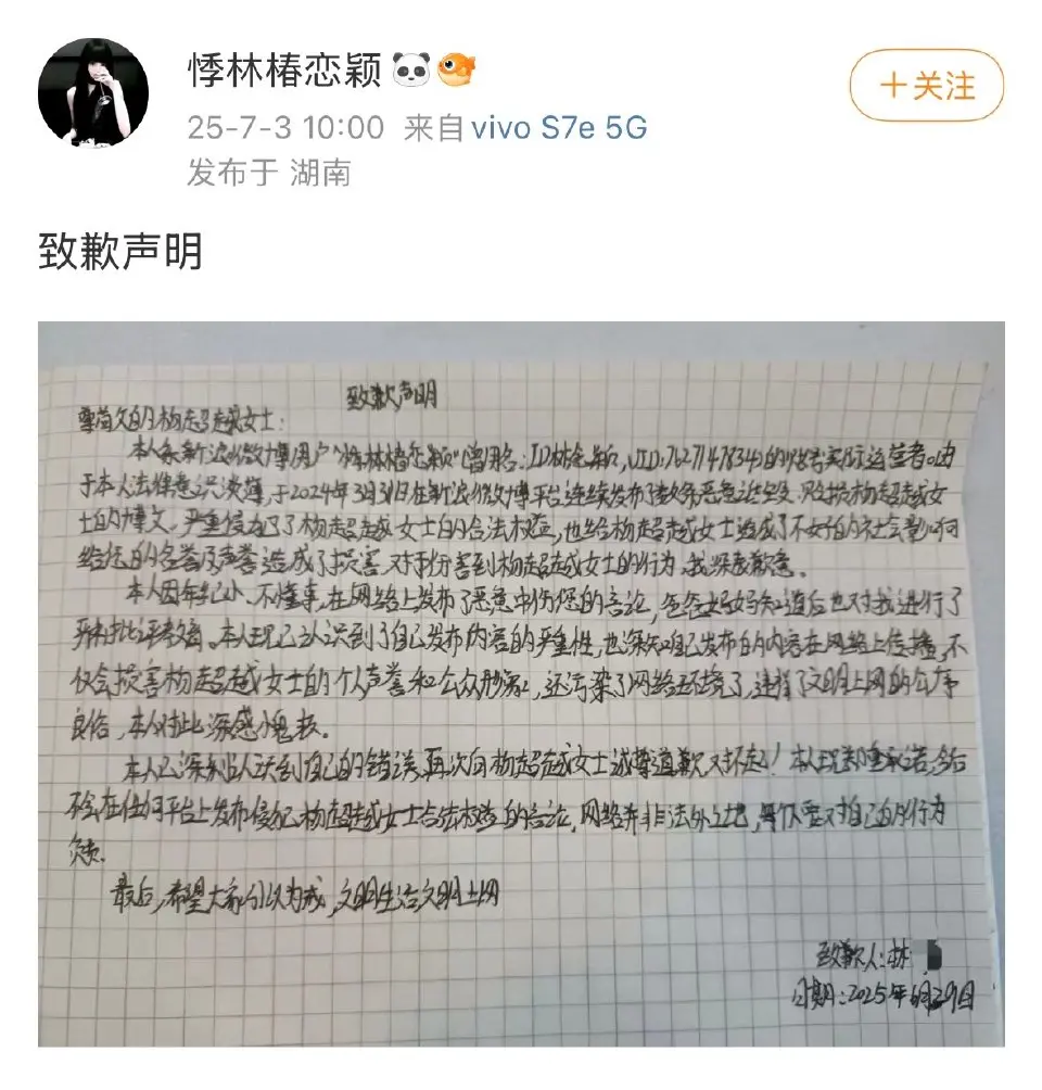 好消息 杨超越工作室干活了！继续别停，其他平台也请继续！  好消息