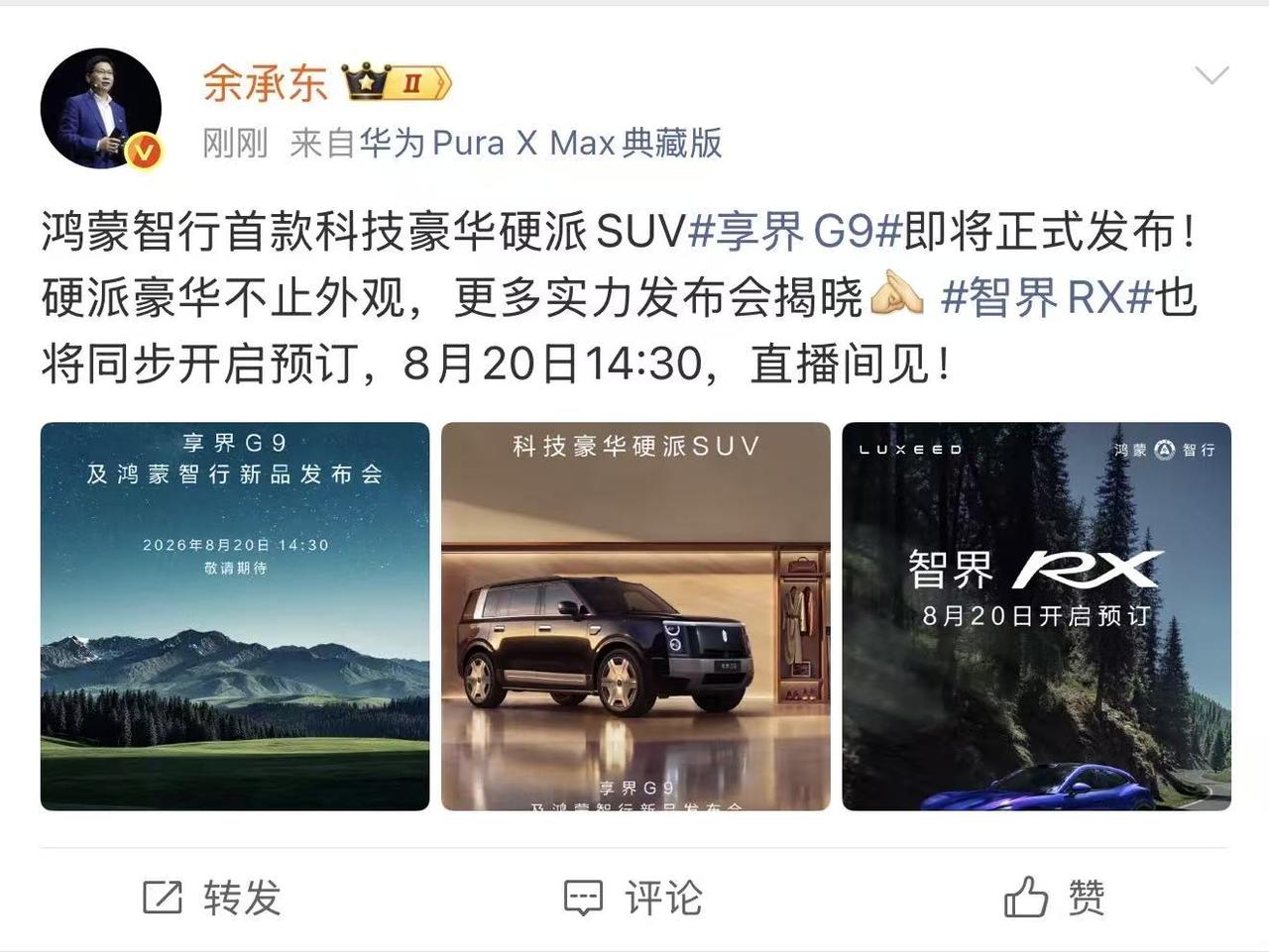 当硬派SUV的粗犷遇上科技豪华的精致，会碰撞出怎样的火花？享界G9给出了它的答案