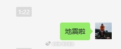 所以说，深夜少加班…廊坊地震北京震感 ​​​