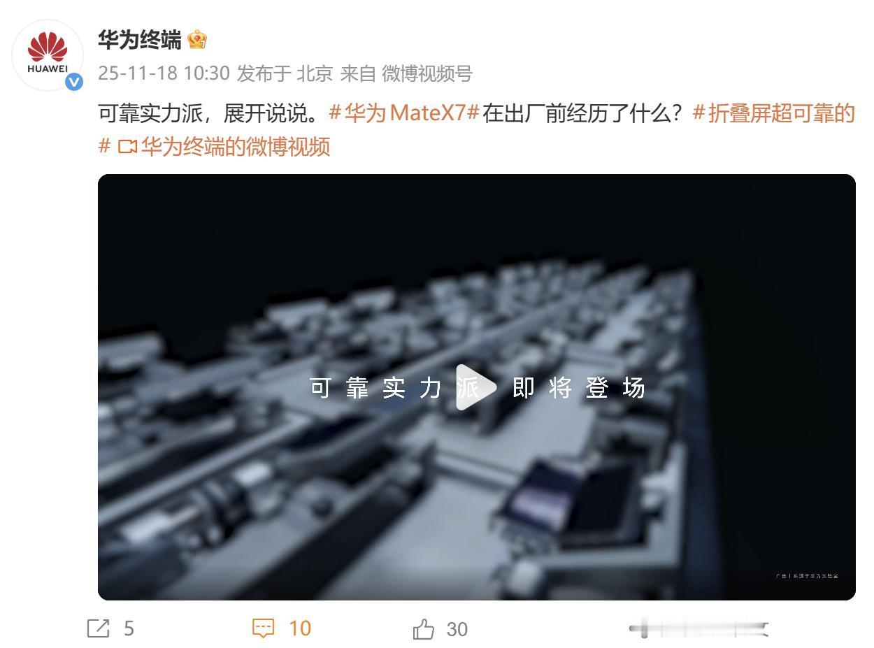 在当下折叠屏手机市场，消费者对于产品的可靠性有着极高的关注度。毕竟，折叠屏手机价