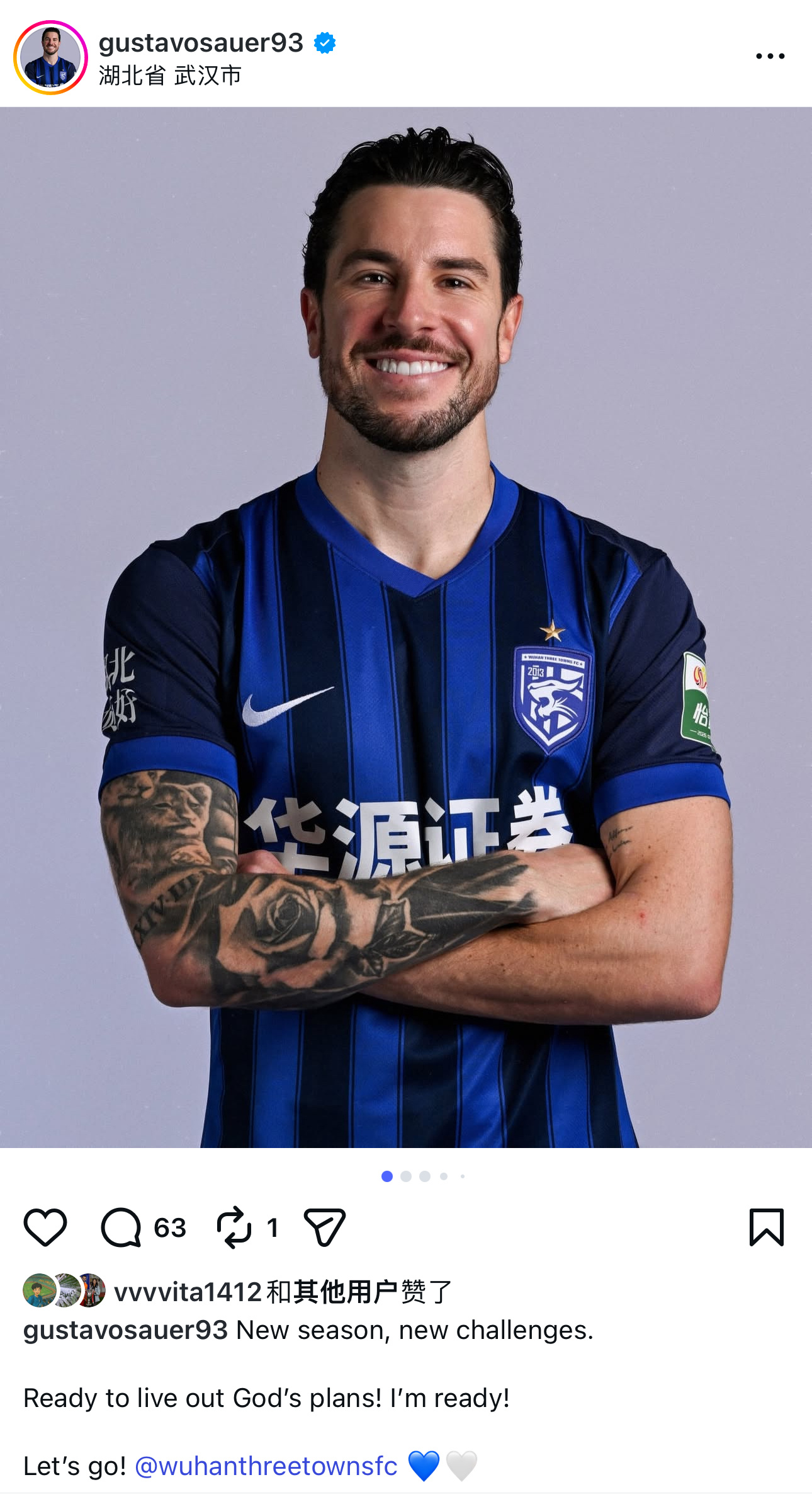 武汉三镇  伤无大碍？！绍尔更新社交媒体：“新赛季新挑战！我准备好了！加油三镇！