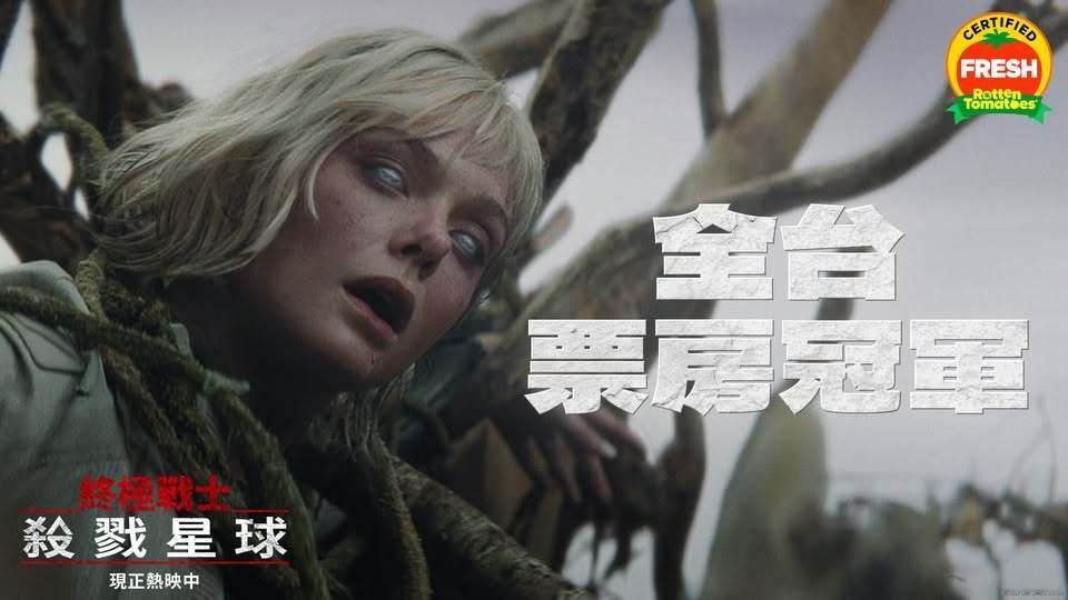 2025年第45周 ：1.《铁血战士：杀戮之地》开画夺冠；2.《链锯人 剧场版：