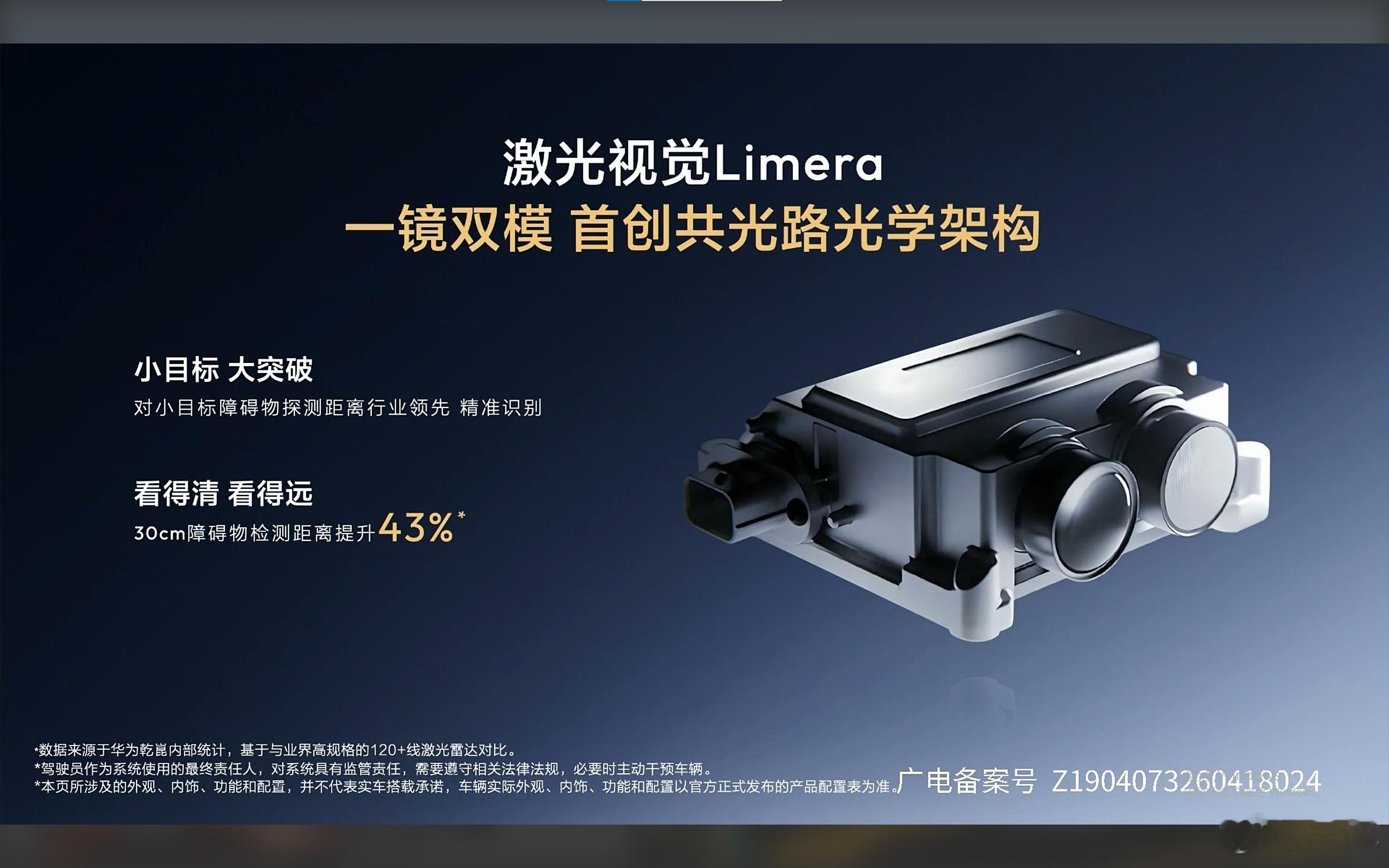 深蓝S07华为乾崑激光版上市，限时价15.99-16.99万元。核心变化，从名字