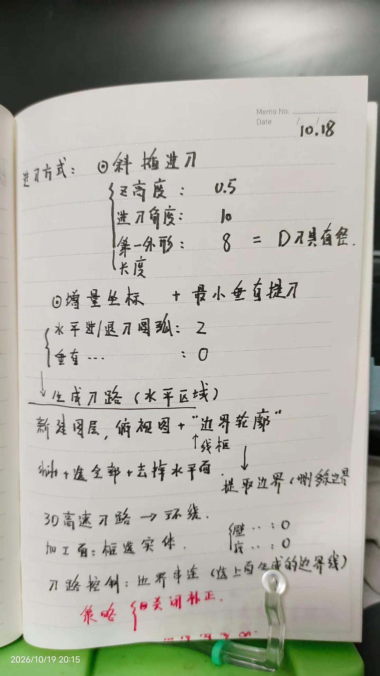 理论部分快学完了。🤓🤓🤓。mastercam mastercam新手必练图