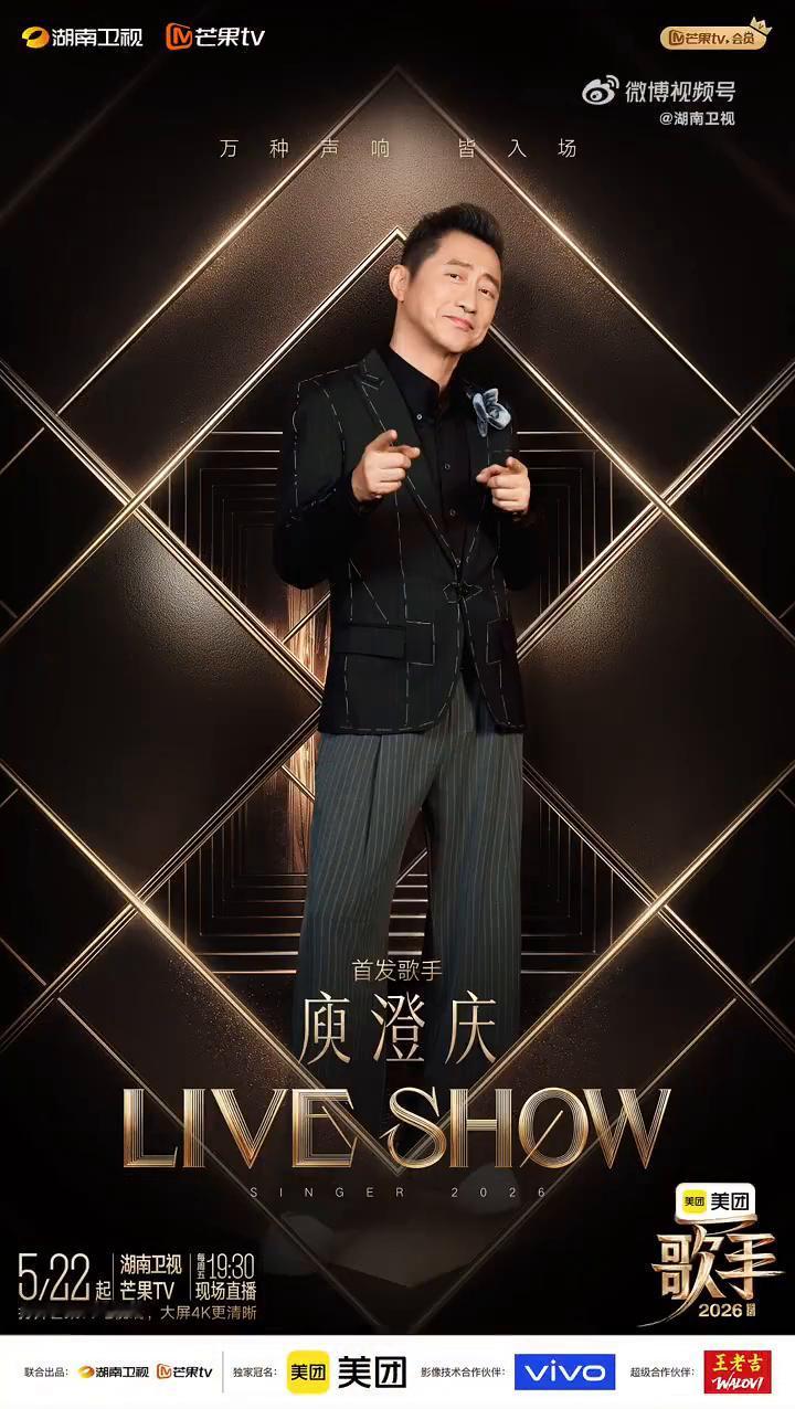 齐豫、庾澄庆、魏如萱、胡彦斌、张碧晨、周兴哲。