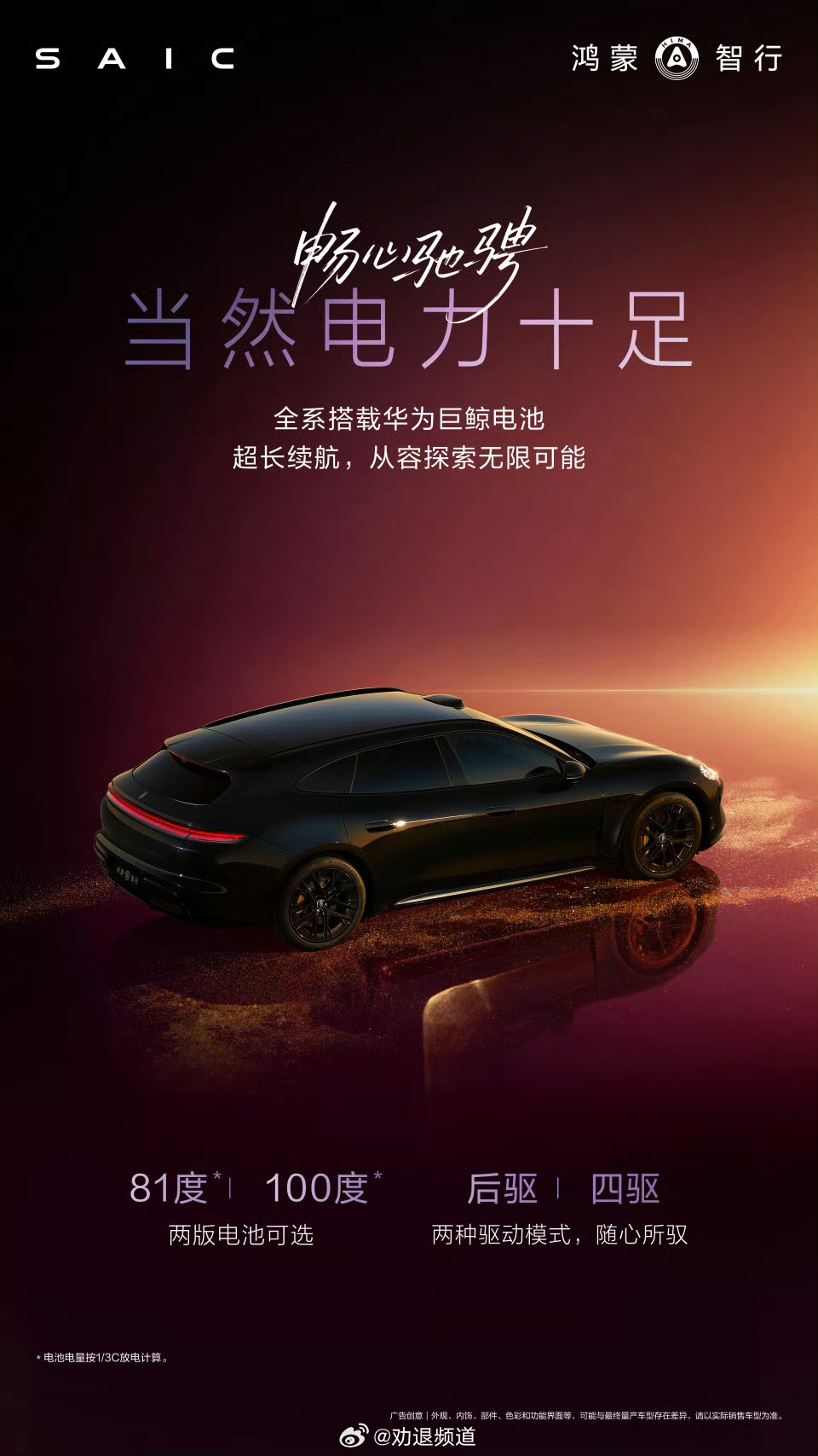 尚界Z7光看外观颜值，毫无疑问非常出色，没想到还是实力派。全系搭载华为巨鲸电池平