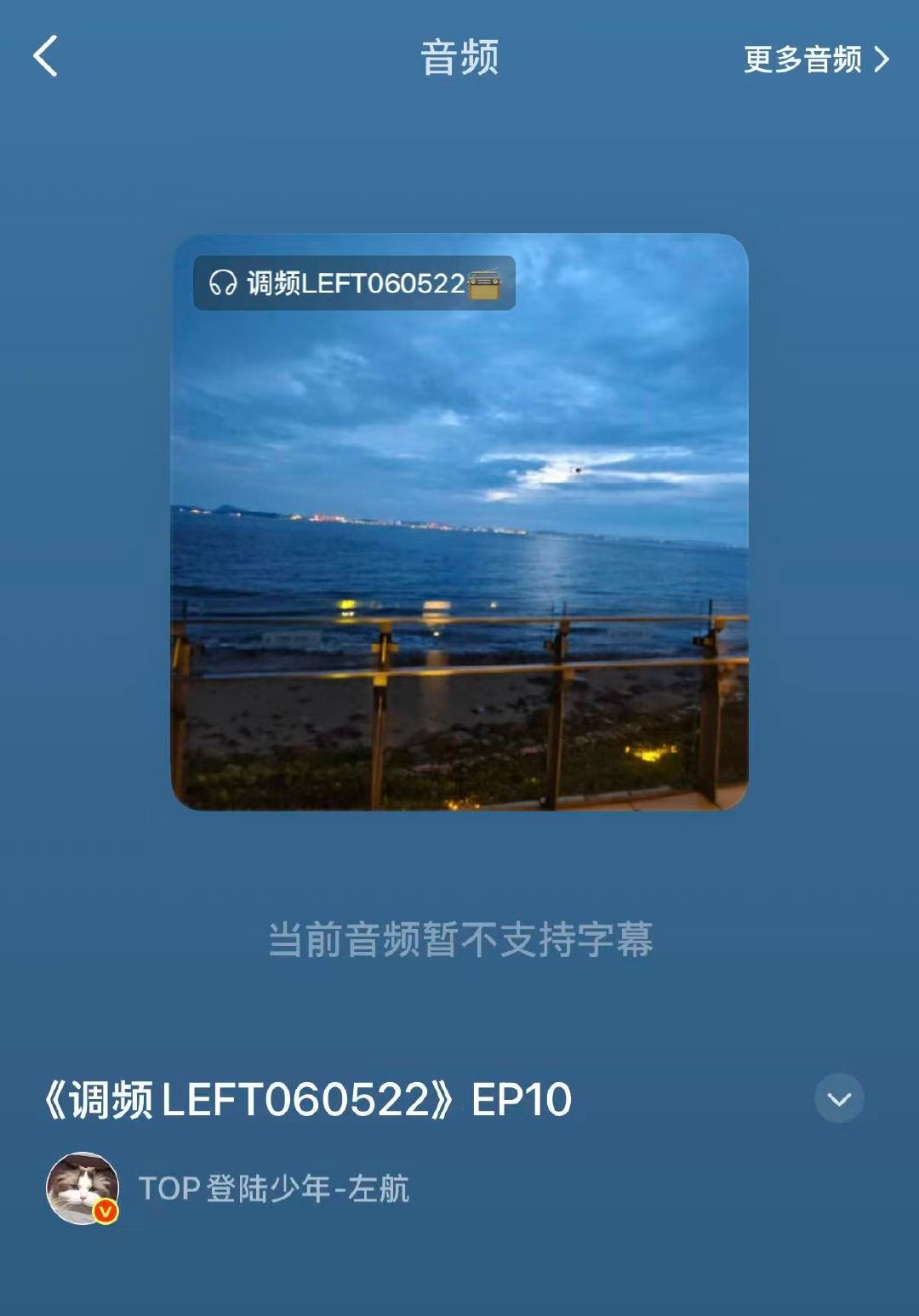 左航分享做的梦左航发调频分享做的梦 很有意思 