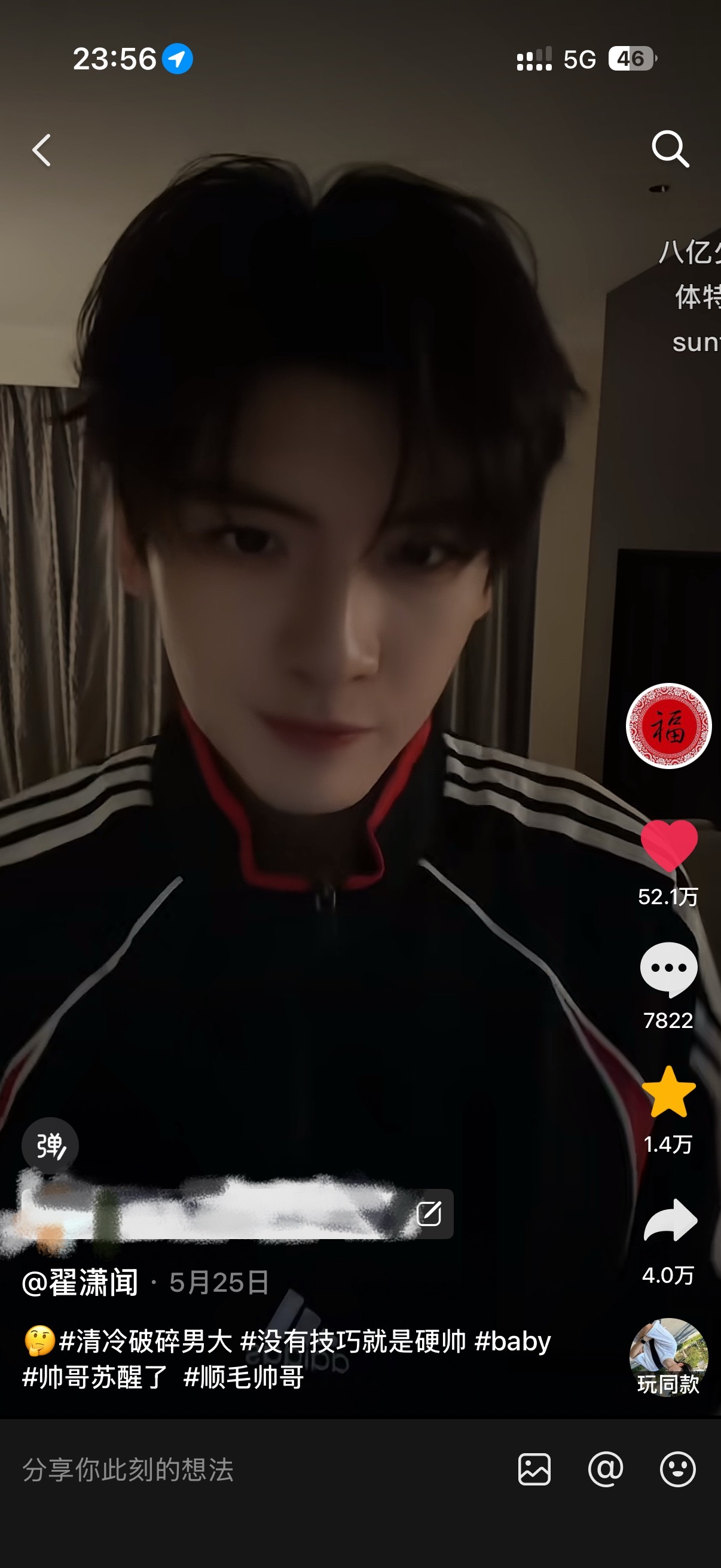 给你521好不好