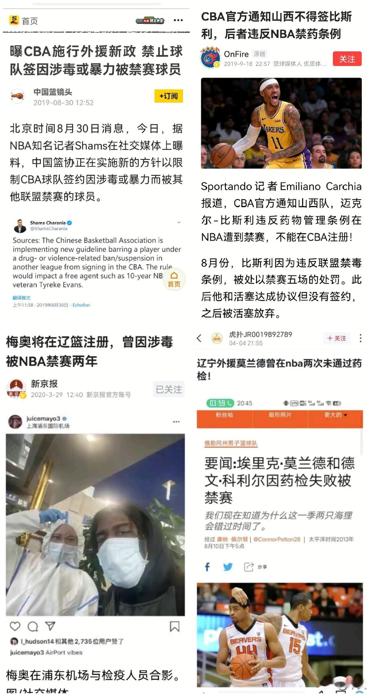 辽二质疑广东的冠军，那就说一说广东11冠哪一冠沾药了？而辽篮这几冠却是实实在在的