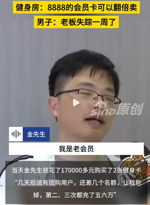 男子花87万办了300年的健身卡 87万你自己搞一个小健身房，请一个私教都够了吧